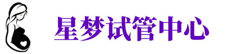 周口供卵试管机构_周口代生医院_周口供卵咨询电话